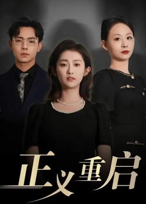 长夜灯火 热播电视剧全集手机免费在线观看