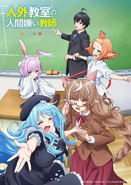 星轨少年 国漫热血番剧在线看